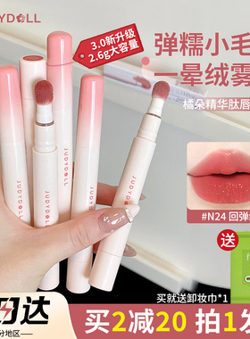 Judydoll橘朵唇粉霜气垫唇霜哑光唇釉口红唇泥裸色不易沾杯n22女