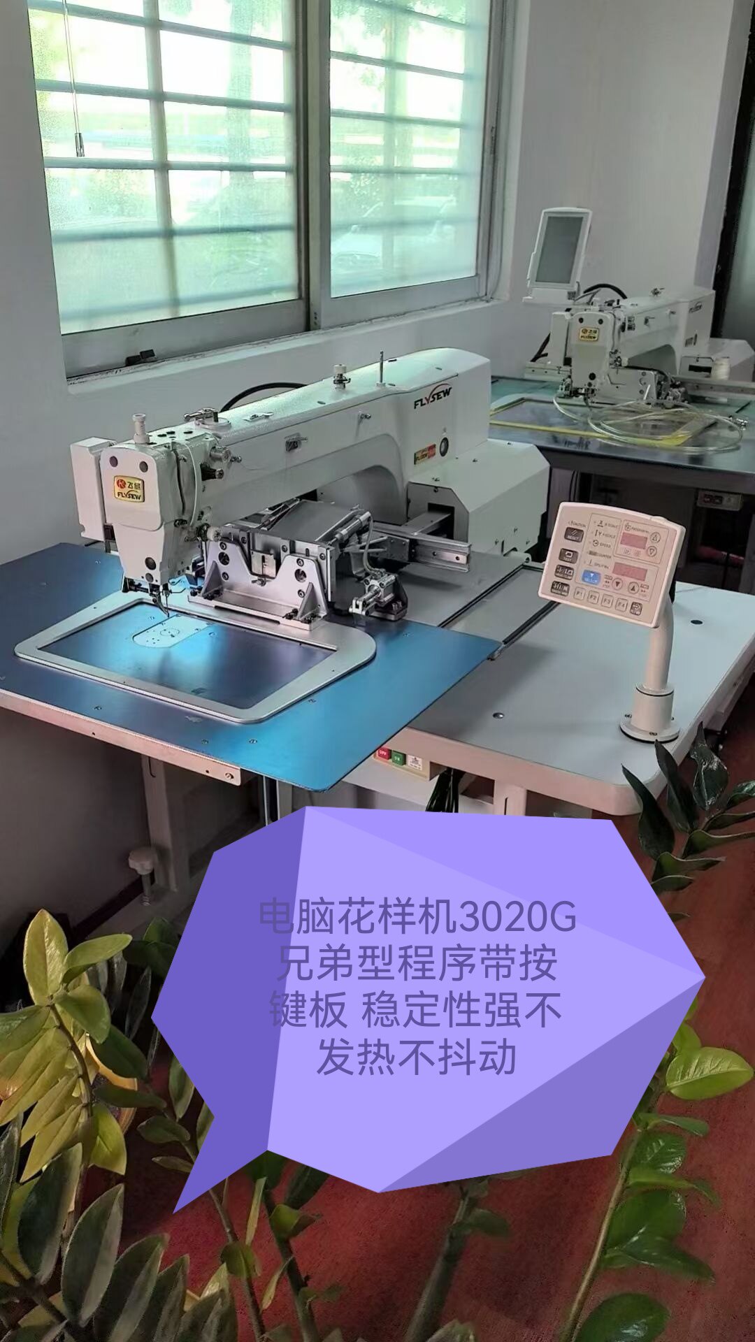 新电脑花样机3020G兄弟型式