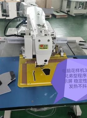 新电脑花样机3020G显示屏兄弟型程序