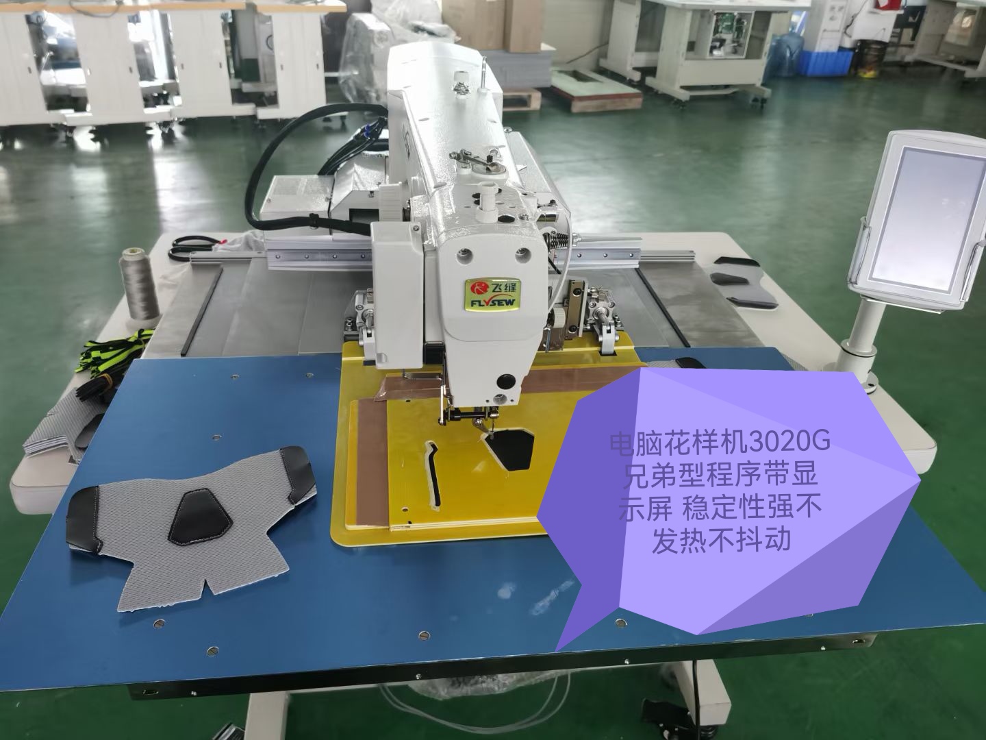 电脑花样机3020G兄弟型式