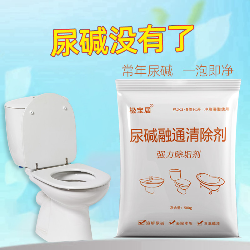 马桶水垢素材模板 马桶水垢图片下载 小麦优选