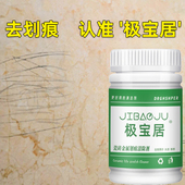 瓷砖金属划痕清洁剂强力抛光地板砖去黑色刮修修复剂釉面去锈家用