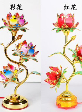 三朵五朵七彩色花大红色花供灯莲花灯长明供灯贡灯荷花台灯饰灯具