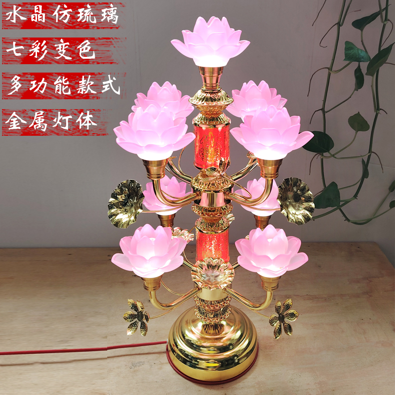 水晶琉璃莲花灯七彩变色荷花灯