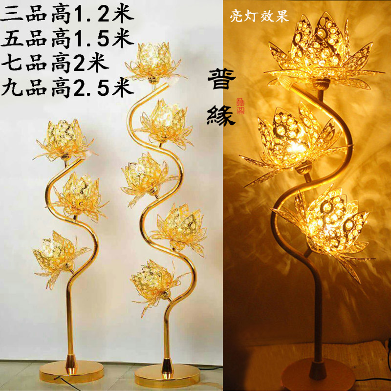 特大三品五品七品九品金色莲花灯落地灯E27灯泡LED供灯贡灯宫灯