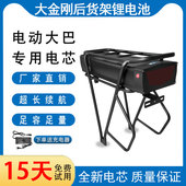 36V48V20Ah大金刚锂电池助力电动山地自行车改装 车尾后货架锂电瓶