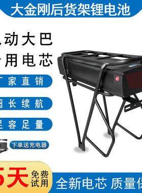36V48V20Ah大金刚锂电池助力电动山地自行车改装车尾后货架锂电瓶