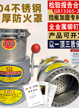 汽车高硬度不锈钢开关式阻火器货车油罐车排气管防火帽罩长期装配