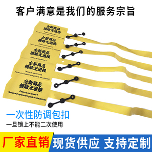 定制扣式吊牌一次性防调包防伪防盗扣PVC软胶塑料挂牌标签封条