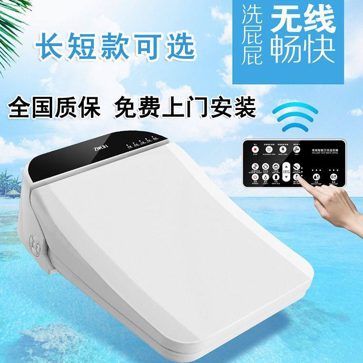 智美佳华方形智能马桶盖遥控手控全自动即热式家用智能坐便器盖板