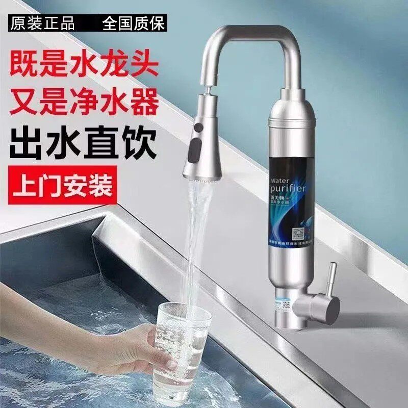 全新正品史帝夫系列净水器厨房家用直饮水龙头净水机史蒂夫净水器