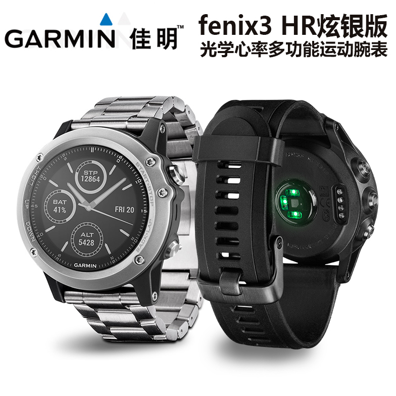 garmin佳明fenix3 hr中文光电心率gps运动手表飞耐时3 hr钛合金版