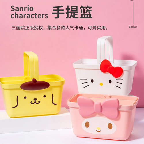 名创优品三丽鸥手提收纳篮