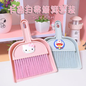 可爱小扫把套装 迷你小扫帚家用手持小撮子桌面清洁垃圾铲小簸箕