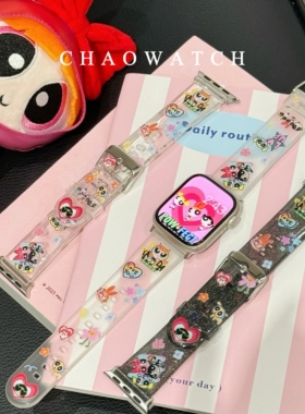 飞天小女警适用于苹果手表表带s10代apple可爱s11女iwatch9876se