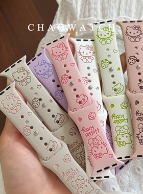 草莓kitty猫适用于苹果手表表带s11代apple女iwatch10987硅胶se夏