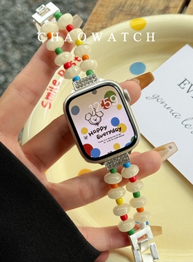 彩色串珠金属链适用于苹果手表表带s10代apple女iwatch9876se夏季