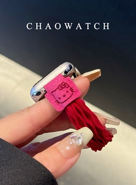 可爱kt猫红色发圈适用于苹果手表表带s10代apple女iwatch9876se夏