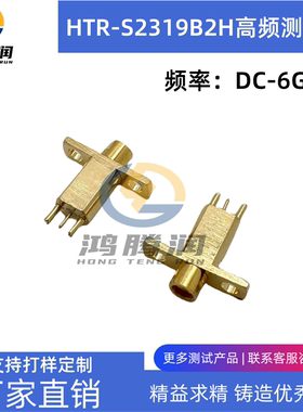 RF高频三针测试头MMCX接口
