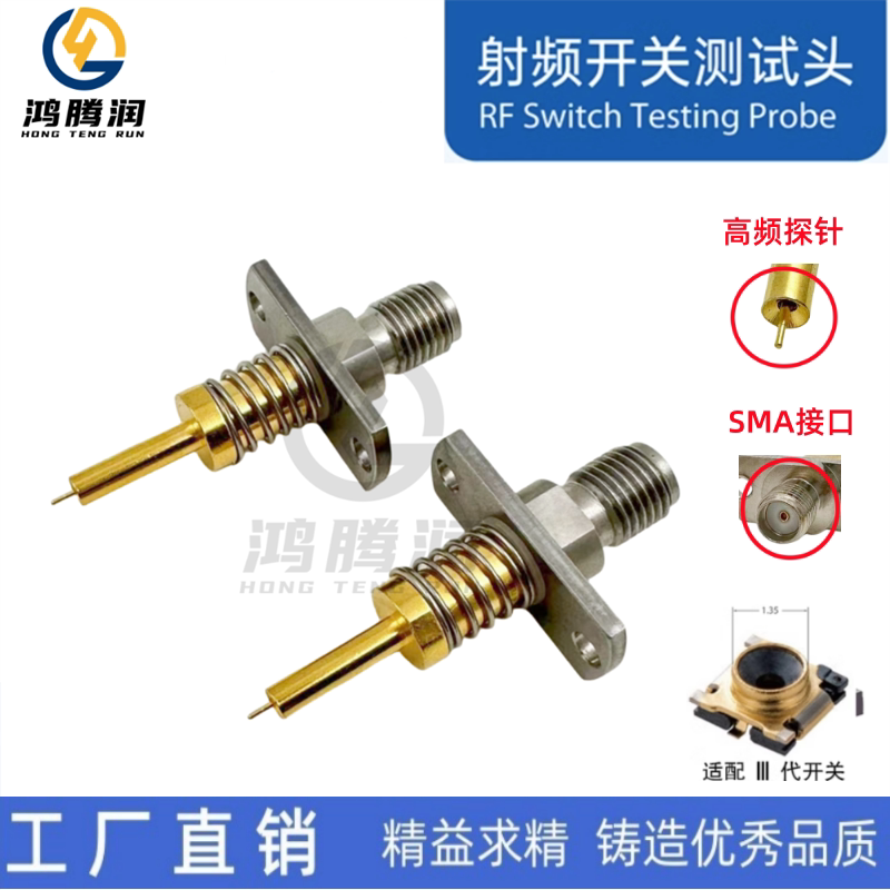 HTR2.5MM口径三代开关座图片