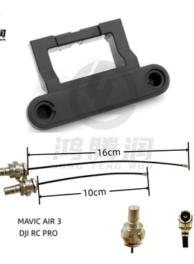 大疆无人机JI MAVICAIR2/AIR2S/DJI RCN1/MAVIC3 RCPRO无人机配件