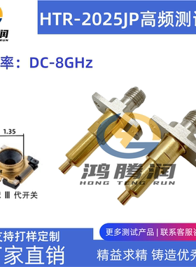 射频测试头HTR-2025JP 2.5高频测试探针T-CT033-J33 MM126310