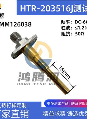 射频C3.5圆针平口加长16mm手机测试头高频测试探针替代MM126038