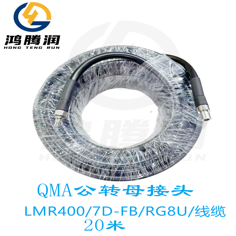 QMA公母接头射频加长转接线