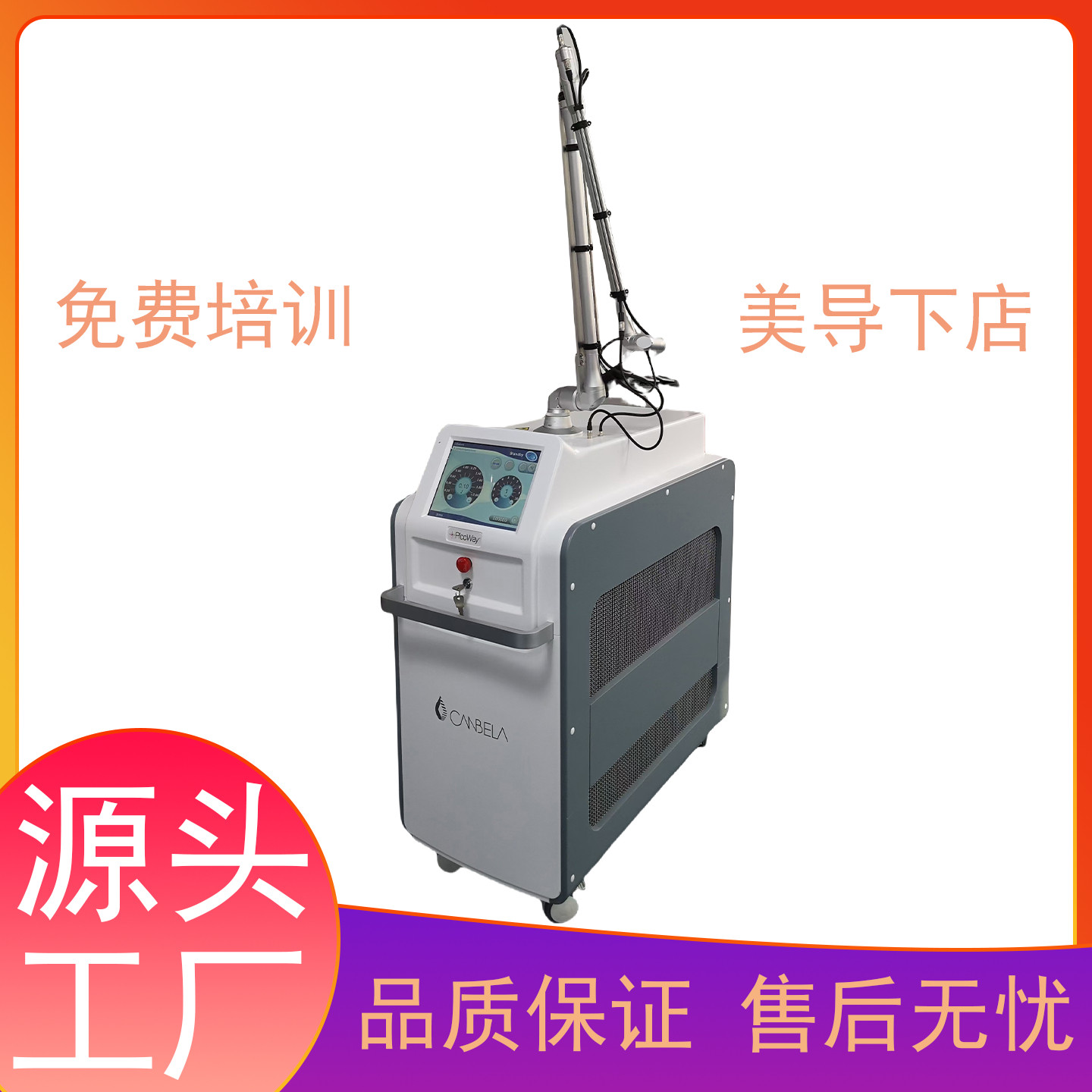 皮黑科技祛斑仪器美容专用小型无痛光速无创洗眉机洗纹身机院用秒