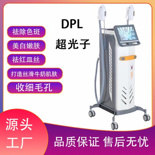 DPL超光子嫩肤仪飞嘉M22黑金牛奶光双子星美容院专用美白祛斑仪器