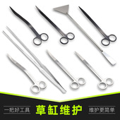 水草镊子剪刀草缸造景修剪工具套装 水草剪刀种植夹子镊子水草夹