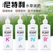 尼特利水草液肥营养缸稳定剂综合液肥钾肥铁肥促生长肥料红草