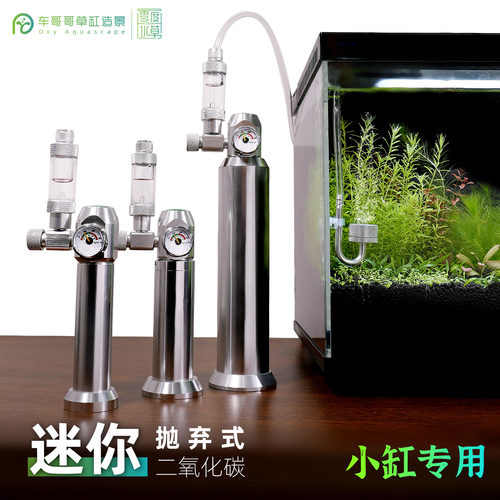 零度水草二氧化碳气瓶装置细化器