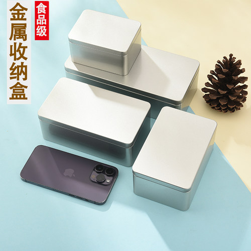 马口铁盒收纳盒包装金属纯色
