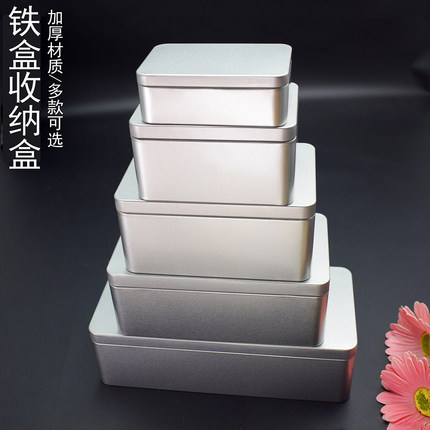 加厚马口铁盒子磨砂长方形大号金属收纳铁盒礼品喜糖包装盒茶叶盒