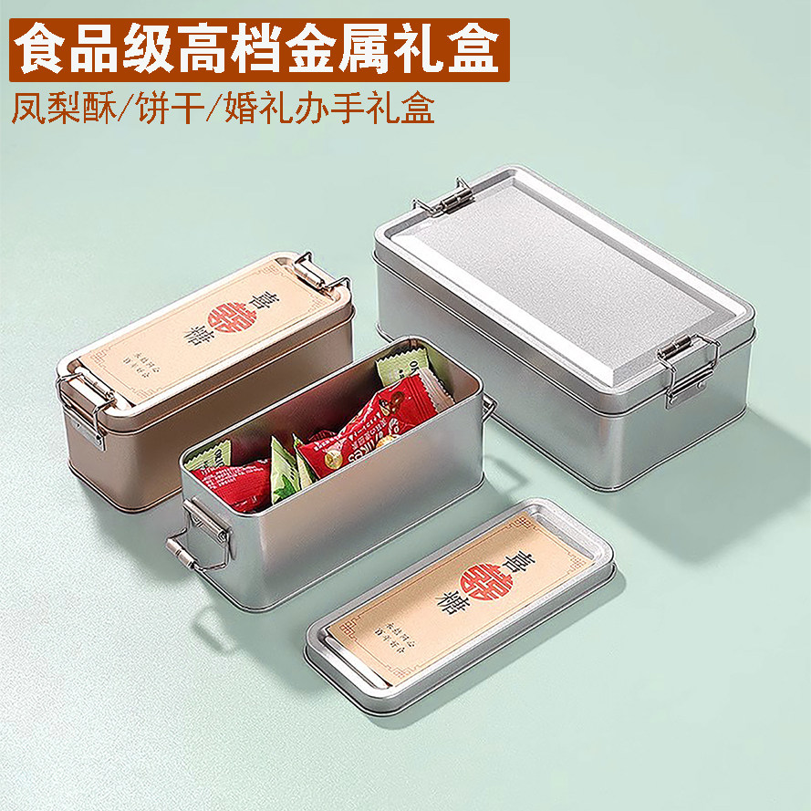 食品级金属礼盒马口铁搭扣铁盒空盒饼干盒凤梨酥包装盒子喜糖盒小