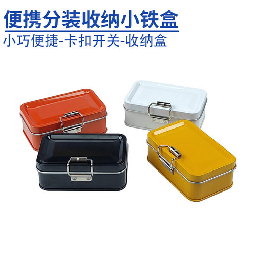 加厚搭扣便携分装收纳铁盒