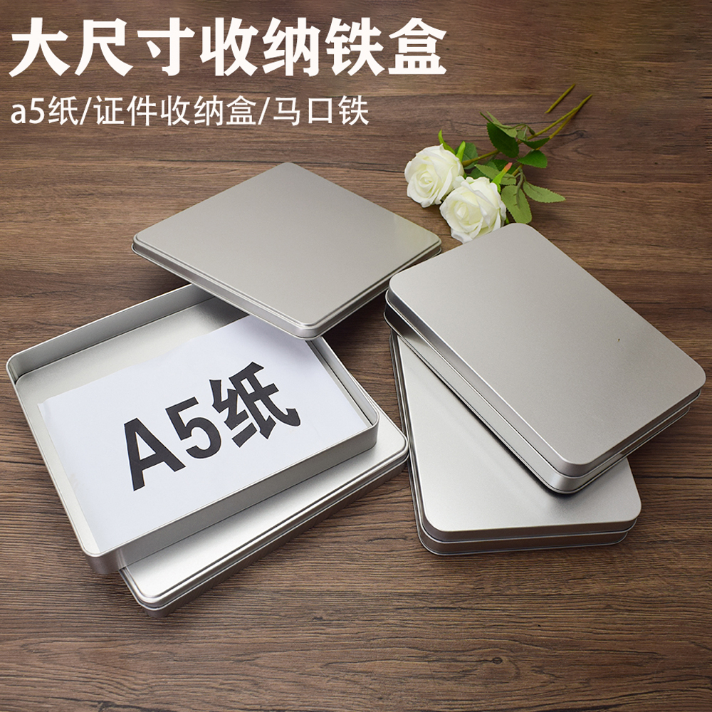 多功能马口铁盒a5纸整理收纳盒