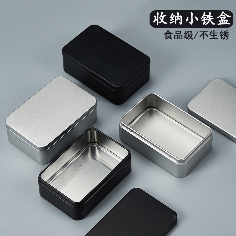 马口铁盒收纳小铁盒食品级