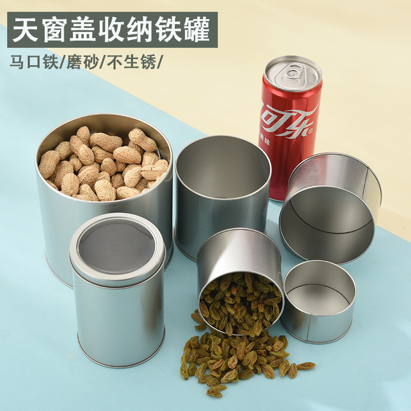 加厚马口铁铁罐小收纳糖果茶叶包装盒子圆形铁盒金属大号礼盒空盒