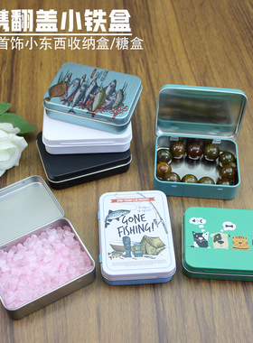 创意马口铁盒烟盒牙线棉签分装盒铰链翻盖渔具收纳盒便携糖果盒子
