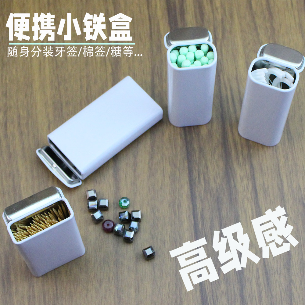 翻盖小铁盒食品级马口铁随身携带牙线棉签糖果分装盒diy小收纳盒
