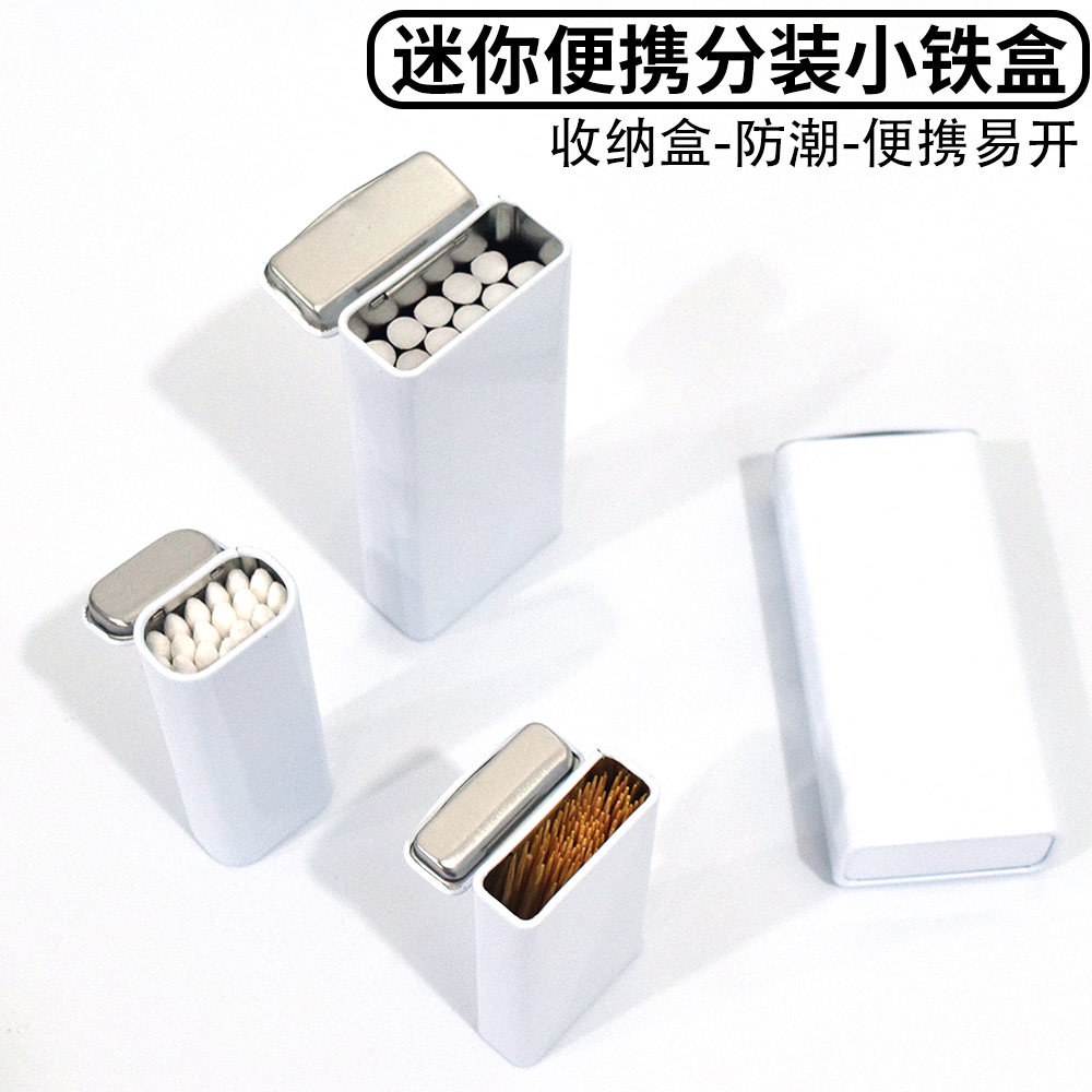 迷你便携多用分装收纳盒图片