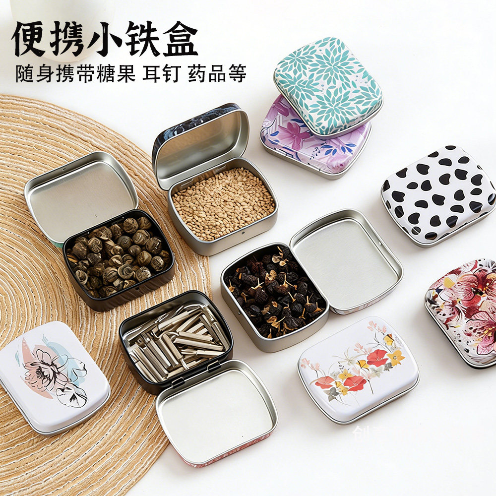 创意迷你翻盖小铁盒随身携带糖果盒u盘耳钉药盒多功能diy收纳盒