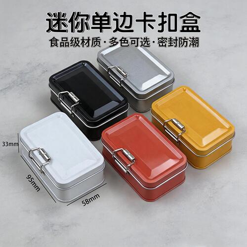 单搭扣食品级便携分装铁盒