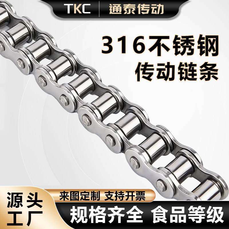 316不锈钢链条耐800度高温耐腐蚀