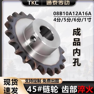 工业齿轮链轮大全成品孔456分1寸08B12A单双排链轮涨紧轮台轮