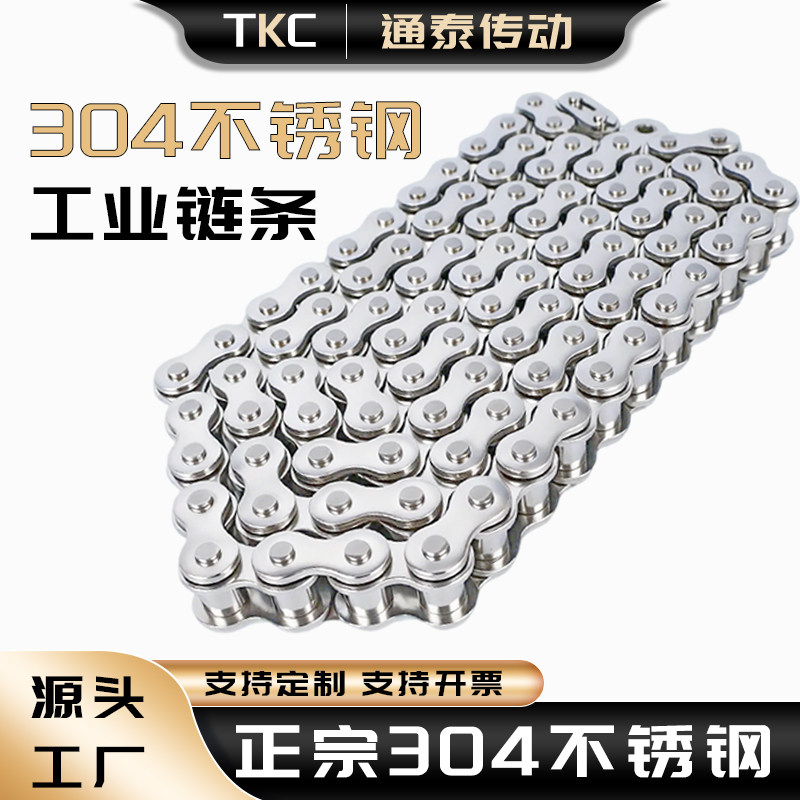 304不锈钢传动输送单双排链条3分06B4分08B5分10A6分12A1寸16A20A