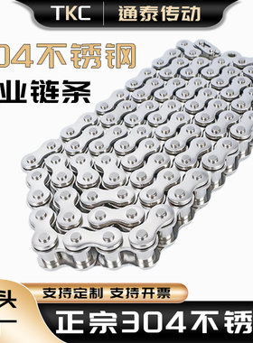 304不锈钢传动输送单双排链条3分06B4分08B5分10A6分12A1寸16A20A