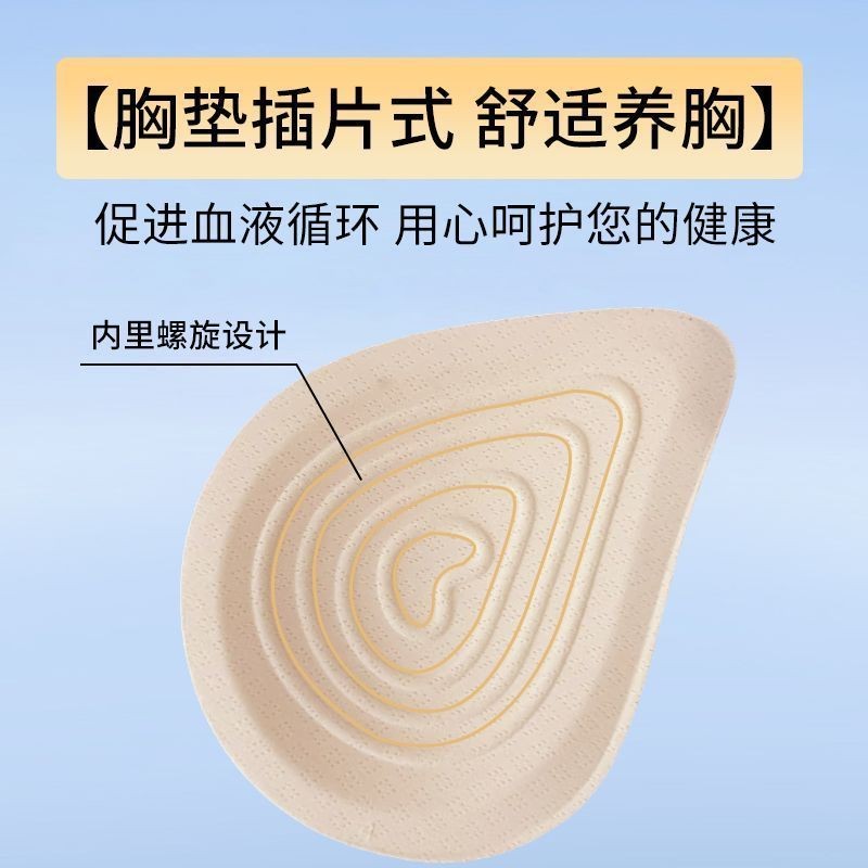 螺旋型义乳术后内衣专用加厚假胸胸垫锦纶杯垫插片透气